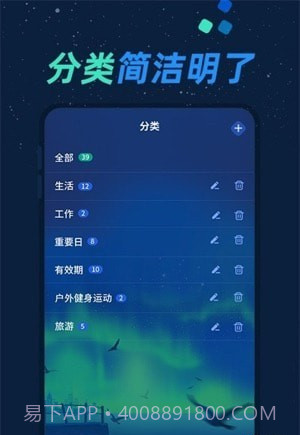 倒数日与纪念日截图2 倒数日与纪念日截图2