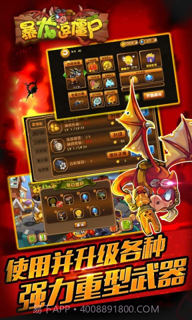 暴龙逗僵尸截图4 暴龙逗僵尸截图4