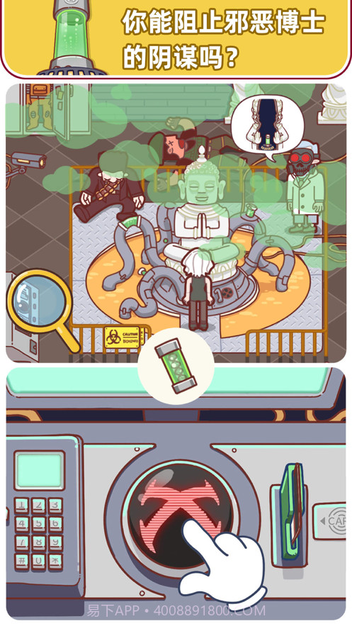 解密俱乐部截图4 解密俱乐部截图4