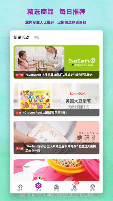 挚爱母婴版截图4