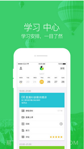 企鹅辅导截图3 企鹅辅导截图3