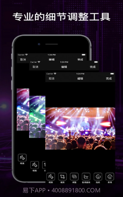修图助手截图3 修图助手截图3