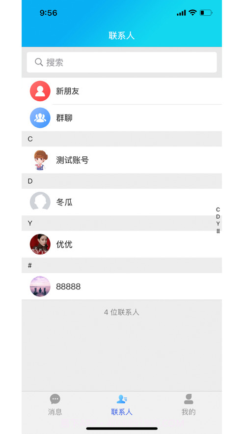枝聊截图2 枝聊截图2