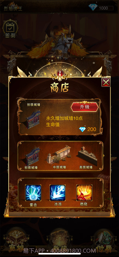 战士守卫之猛将争霸截图1