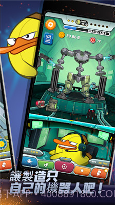 点击型机器人截图2