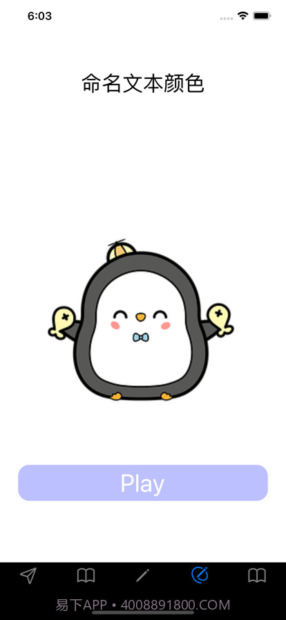 心理学大脑控制截图5 心理学大脑控制截图5