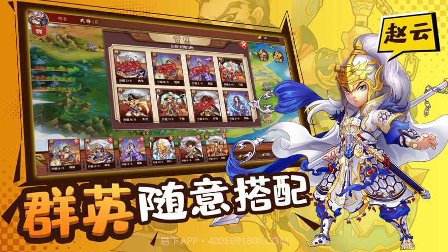 三国群英单机放置截图3 三国群英单机放置截图3