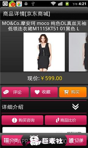 巨麦社截图1 巨麦社截图1