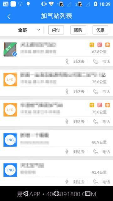 加气宝截图2 加气宝截图2