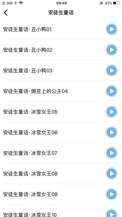 科小宝截图3 科小宝截图3