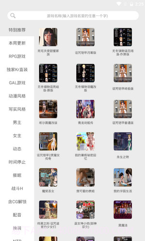 冷月白狐游戏宝盒截图1
