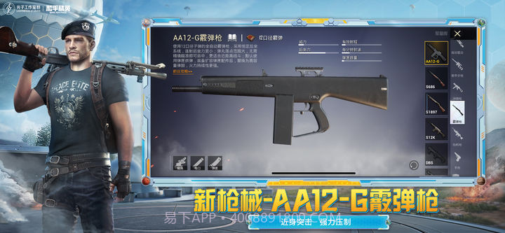 和平精英天文漫游截图1 和平精英天文漫游截图1