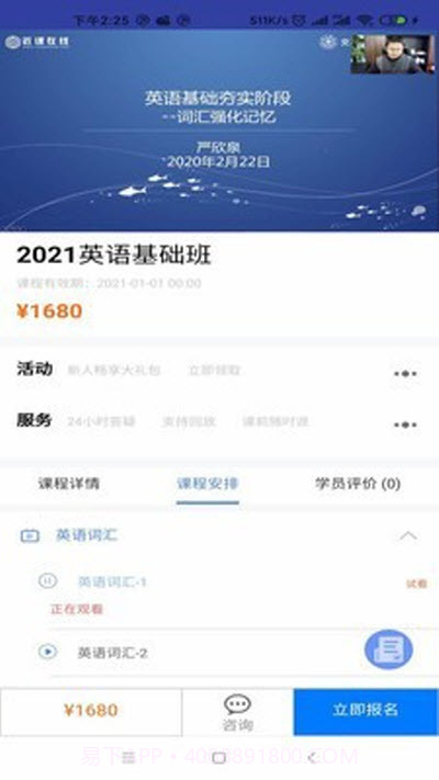 近课考研截图2 近课考研截图2