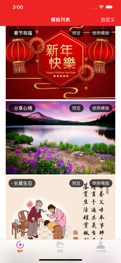 送福的明信片截图1