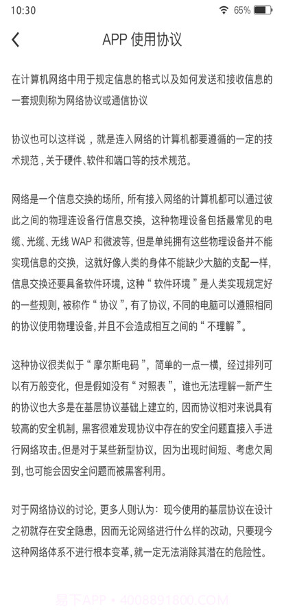 董球汇截图6 董球汇截图6