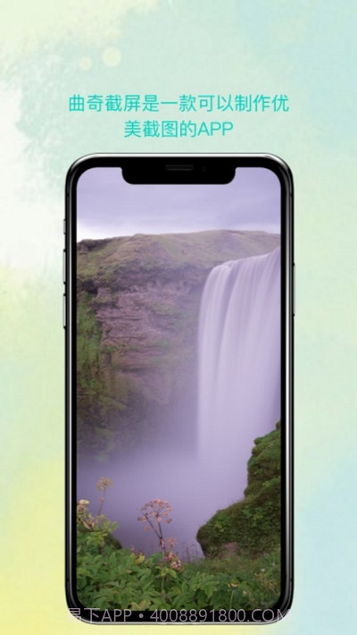 曲奇截屏截图1 曲奇截屏截图1