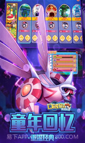 口袋妖怪NS截图2 口袋妖怪NS截图2