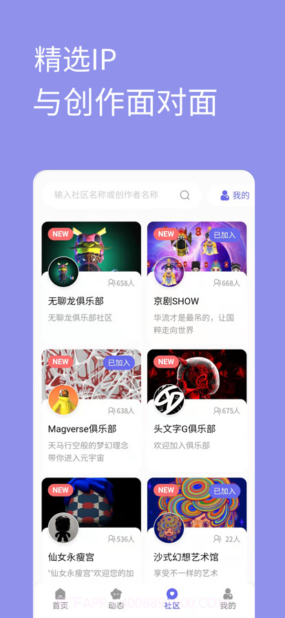 元艺购截图3 元艺购截图3