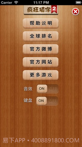 疯狂填字2截图2