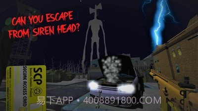 惊悚警笛头截图4
