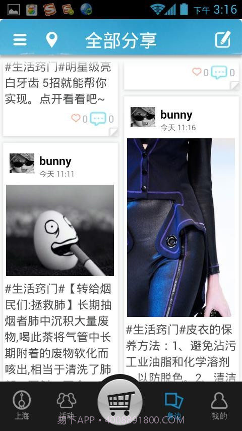 邻邻截图2 邻邻截图2