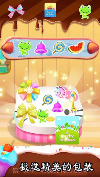 蛋糕模拟制作截图1