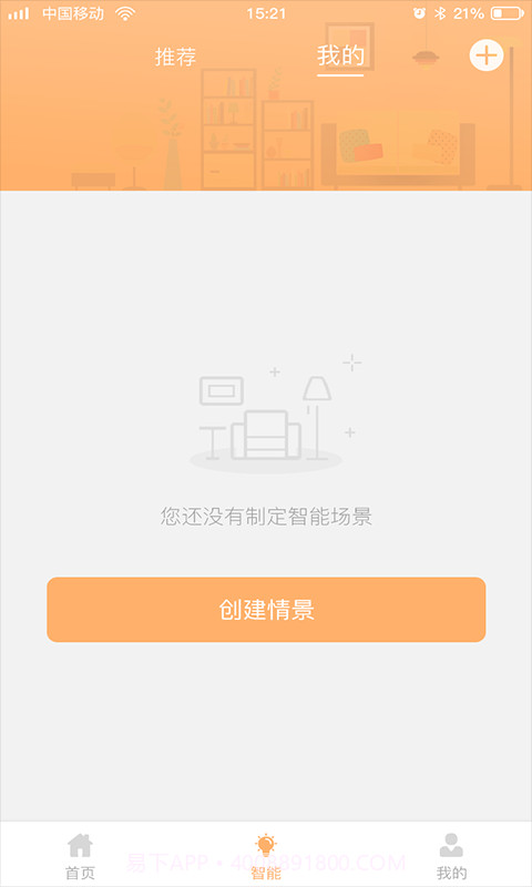 东东智能截图3 东东智能截图3