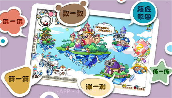 哆哆数学截图3 哆哆数学截图3