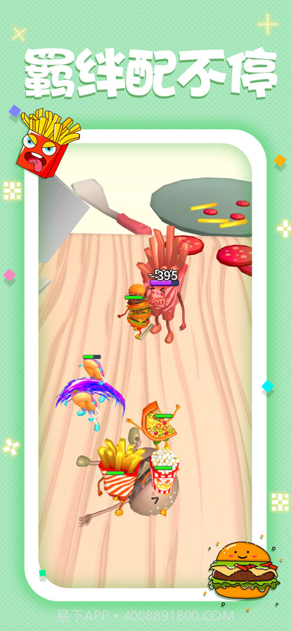 美食自走棋截图3 美食自走棋截图3