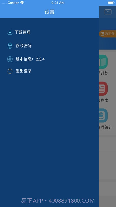 博罗在线学习平台截图2