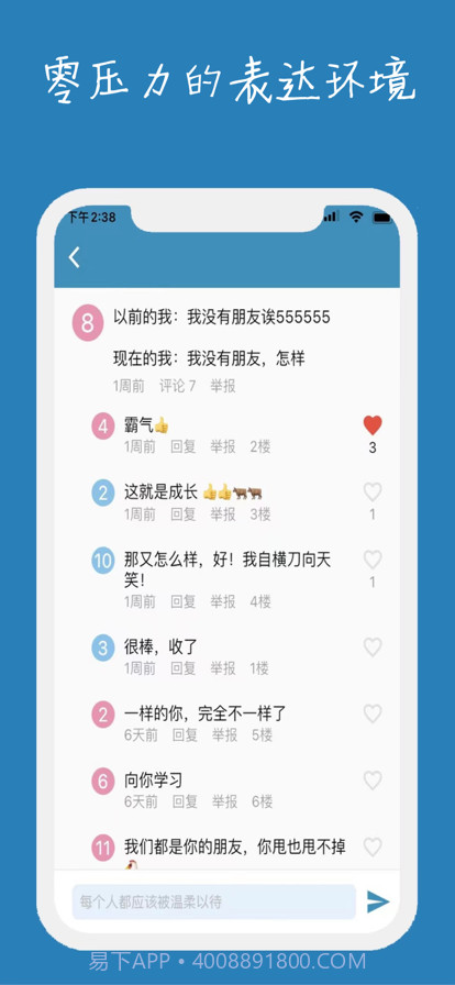 汪伦们截图3 汪伦们截图3