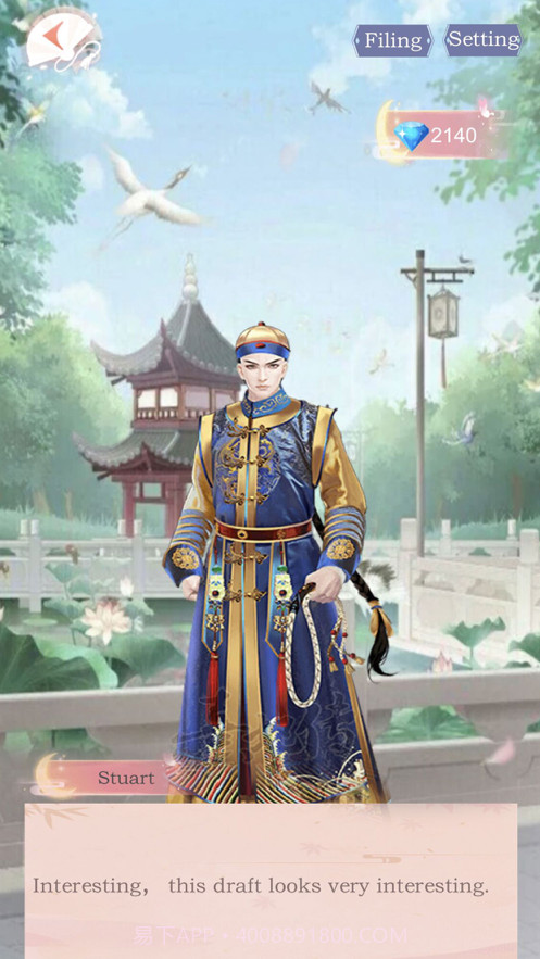 叫我女皇陛下截图3