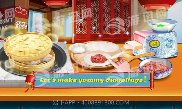 中餐烹饪大师欢度新年截图3 中餐烹饪大师欢度新年截图3