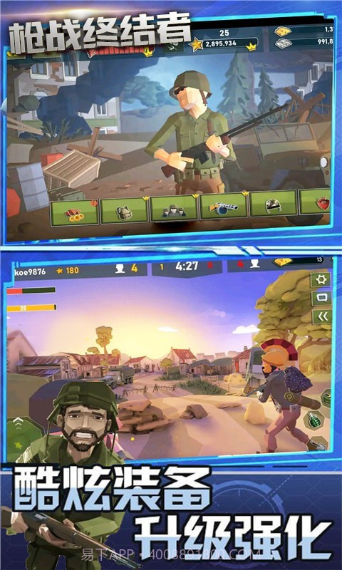 枪战终结者截图3 枪战终结者截图3