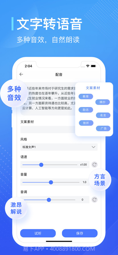 录音大师截图3 录音大师截图3