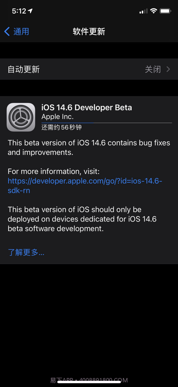 ios14.6Beta 3描述文件截图2 ios14.6Beta 3描述文件截图2
