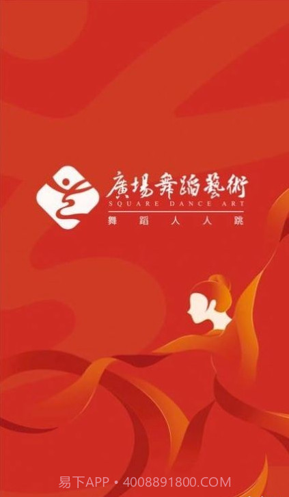 广场舞蹈艺术截图1 广场舞蹈艺术截图1