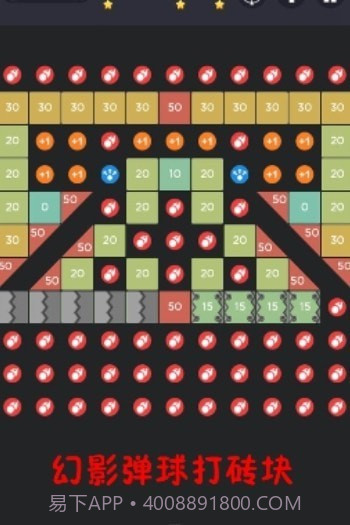 幻影弹球打砖块截图3 幻影弹球打砖块截图3