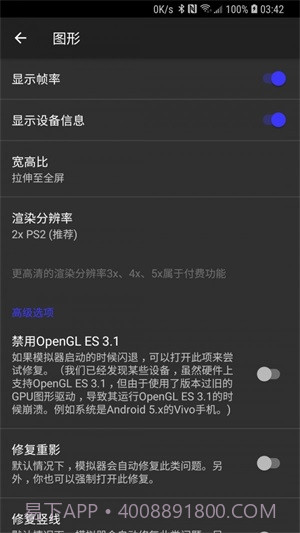呆萌ps2模拟器无需付费版截图2