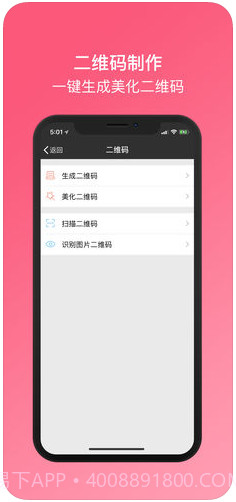 微商截图王截图4 微商截图王截图4
