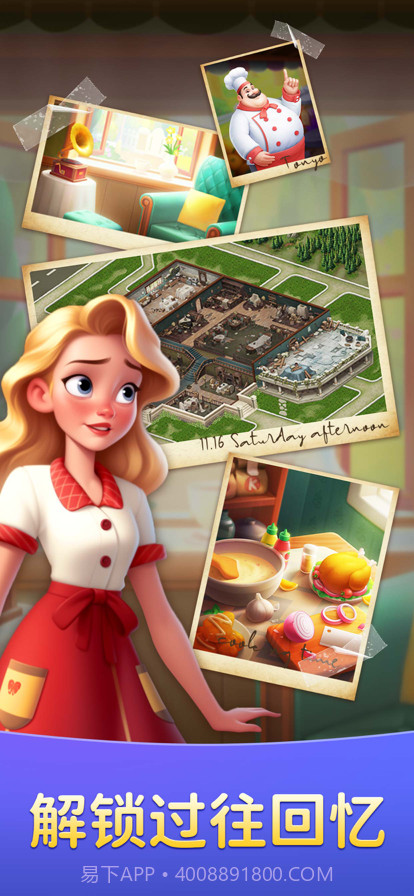 餐厅合一合截图4 餐厅合一合截图4