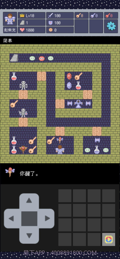 恶魔之塔截图1 恶魔之塔截图1