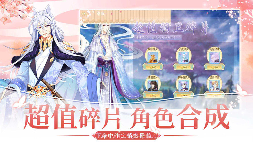 灵凰国度:蓝颜养成图鉴截图3 灵凰国度:蓝颜养成图鉴截图3