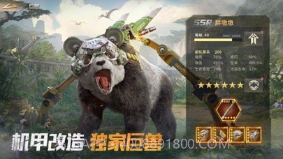 巨兽战场截图5 巨兽战场截图5