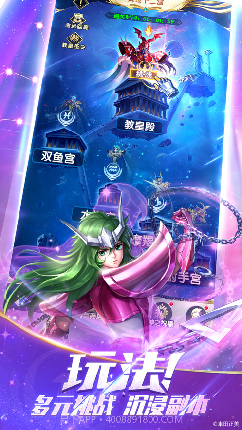 圣斗士星矢正义传说截图6 圣斗士星矢正义传说截图6