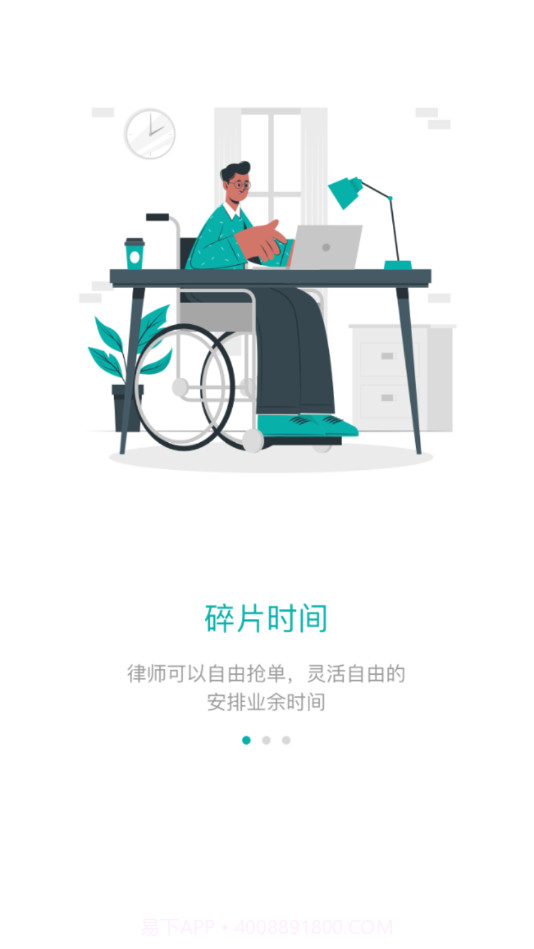 袋鼠律师端截图4 袋鼠律师端截图4