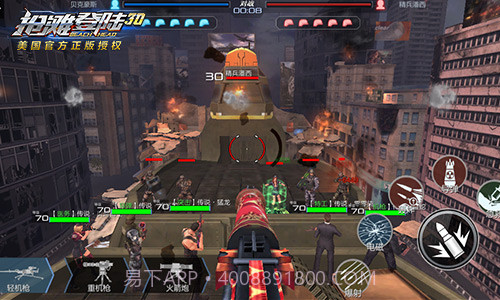 抢滩登陆截图3 抢滩登陆截图3