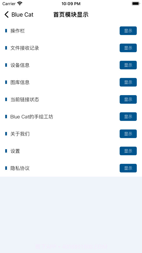 同步蓝猫助手截图4 同步蓝猫助手截图4