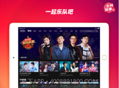 优酷视频HD截图3 优酷视频HD截图3