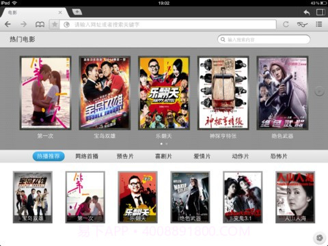 360手机浏览器截图5 360手机浏览器截图5